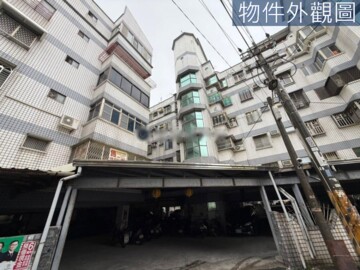 東港狀元待售房屋