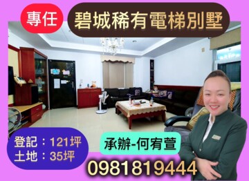樂屋_碧城秀墅待售房屋 碧城秀墅待售房屋