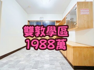 金芝麻大樓待售房屋