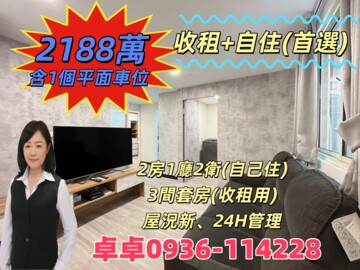 台北雙星待售房屋
