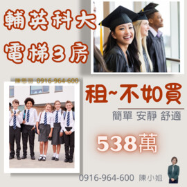 樂屋_大寮區待售房屋 大寮區待售房屋