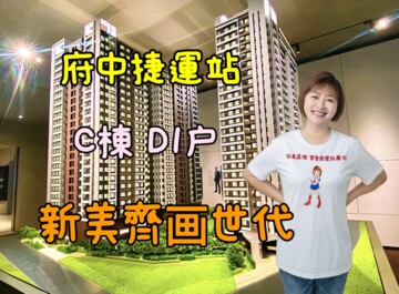 新美齊画世代待售房屋