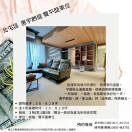 惠宇朗庭待售房屋