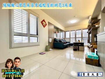 樂屋_弘吉築幸福待售房屋 弘吉築幸福待售房屋
