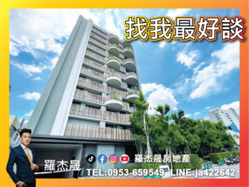 華相楓PARK待售房屋