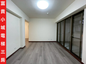 富貴小城B待售房屋