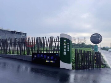 田中鎮待售房屋