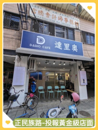 民族路244號華廈待售房屋