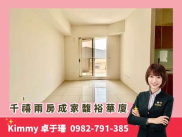 樂屋_馥裕家待售房屋 馥裕家待售房屋
