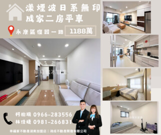 樂屋_春福漾煙波待售房屋 春福漾煙波待售房屋