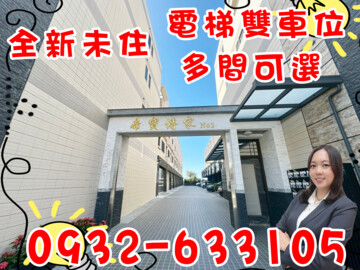 藏鈺/帝寶傳家待售房屋