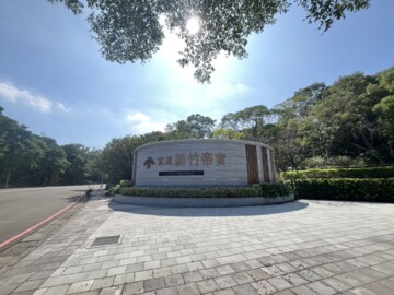 樂屋_宏道新竹帝寶8-3區透天區待售房屋 宏道新竹帝寶8-3區透天區待售房屋