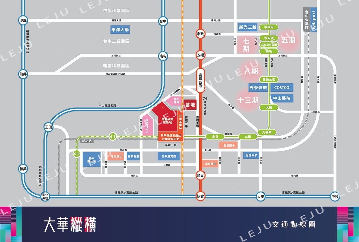 樂屋_台中市烏日區大華縱橫待售房屋 台中市烏日區大華縱橫待售房屋