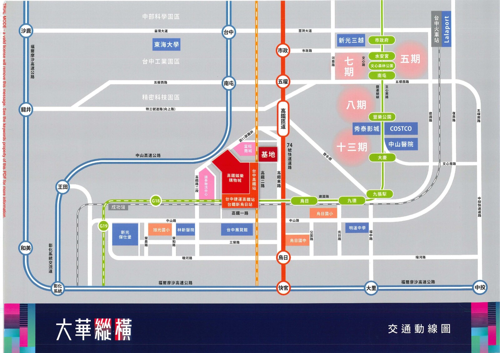樂屋_台中市烏日區大華縱橫待售房屋 台中市烏日區大華縱橫待售房屋