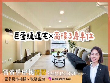 樂屋_裕誠富都待售房屋 裕誠富都待售房屋