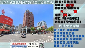 樂屋_國寶天下2待售房屋 國寶天下2待售房屋