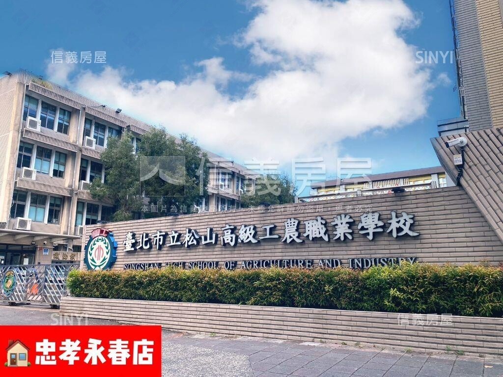 台北市信義區忠孝海華社區一待售房屋