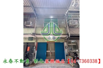 樂屋_彰化市待售房屋 彰化市待售房屋