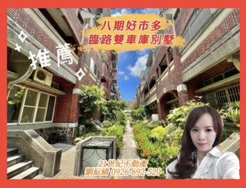 樂屋_鳳凰第一家待售房屋 鳳凰第一家待售房屋