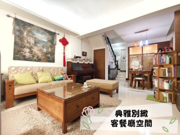 湖口鄉待售房屋