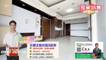 樂屋_歐洲之旅待售房屋 歐洲之旅待售房屋