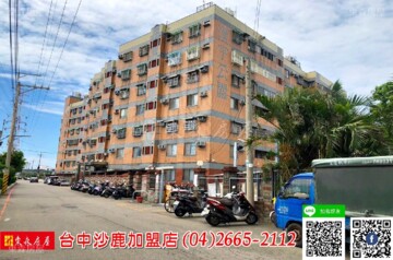漢宇公園待售房屋