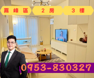 樂屋_鼎川麗景2大樓區待售房屋 鼎川麗景2大樓區待售房屋