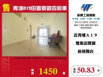 樂屋_太睿A19待售房屋 太睿A19待售房屋