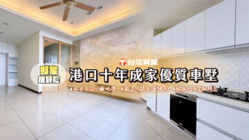 陶喜LiHo5待售房屋