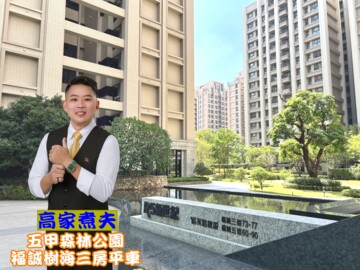 樂屋_R5新世紀(地上權)待售房屋 R5新世紀(地上權)待售房屋