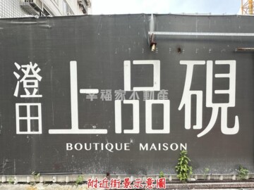 澄田上品硯待售房屋