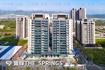 樂屋_寶輝THE SPRINGS/寶輝綠生活待售房屋 寶輝THE SPRINGS/寶輝綠生活待售房屋