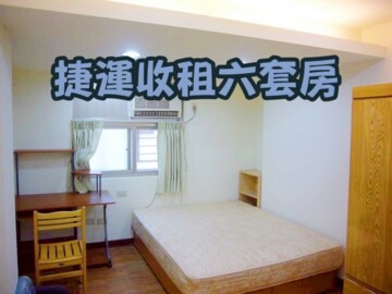 中山區待售房屋