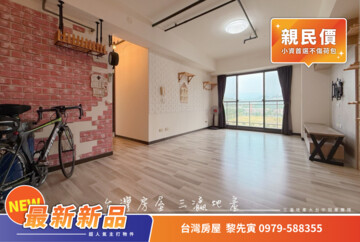 樂屋_大城六月微風待售房屋 大城六月微風待售房屋