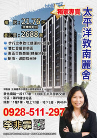 樂屋_敦化南路一段187巷38號華廈待售房屋 敦化南路一段187巷38號華廈待售房屋