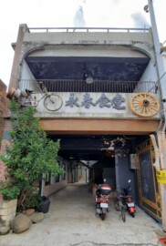 恆春古城西門老街金店面 - Image 1