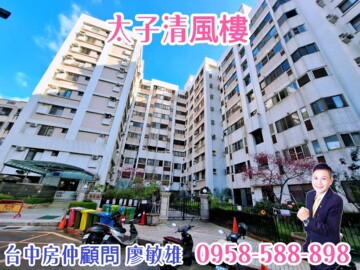 樂屋_清風樓待售房屋 清風樓待售房屋