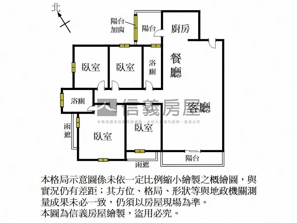 新竹縣竹北市雅砌待售房屋