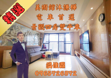 樂屋_沐謙樺待售房屋 沐謙樺待售房屋