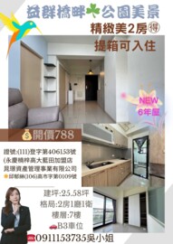 樂屋_河畔HAPPY/郡都河畔待售房屋 河畔HAPPY/郡都河畔待售房屋