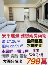 樂屋_麗景大樓待售房屋 麗景大樓待售房屋