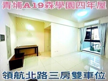 樂屋_玖都森學園/玖都銀座待售房屋 玖都森學園/玖都銀座待售房屋