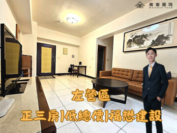 樂屋_采蓮天待售房屋 采蓮天待售房屋