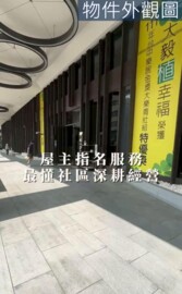 植幸福待售房屋