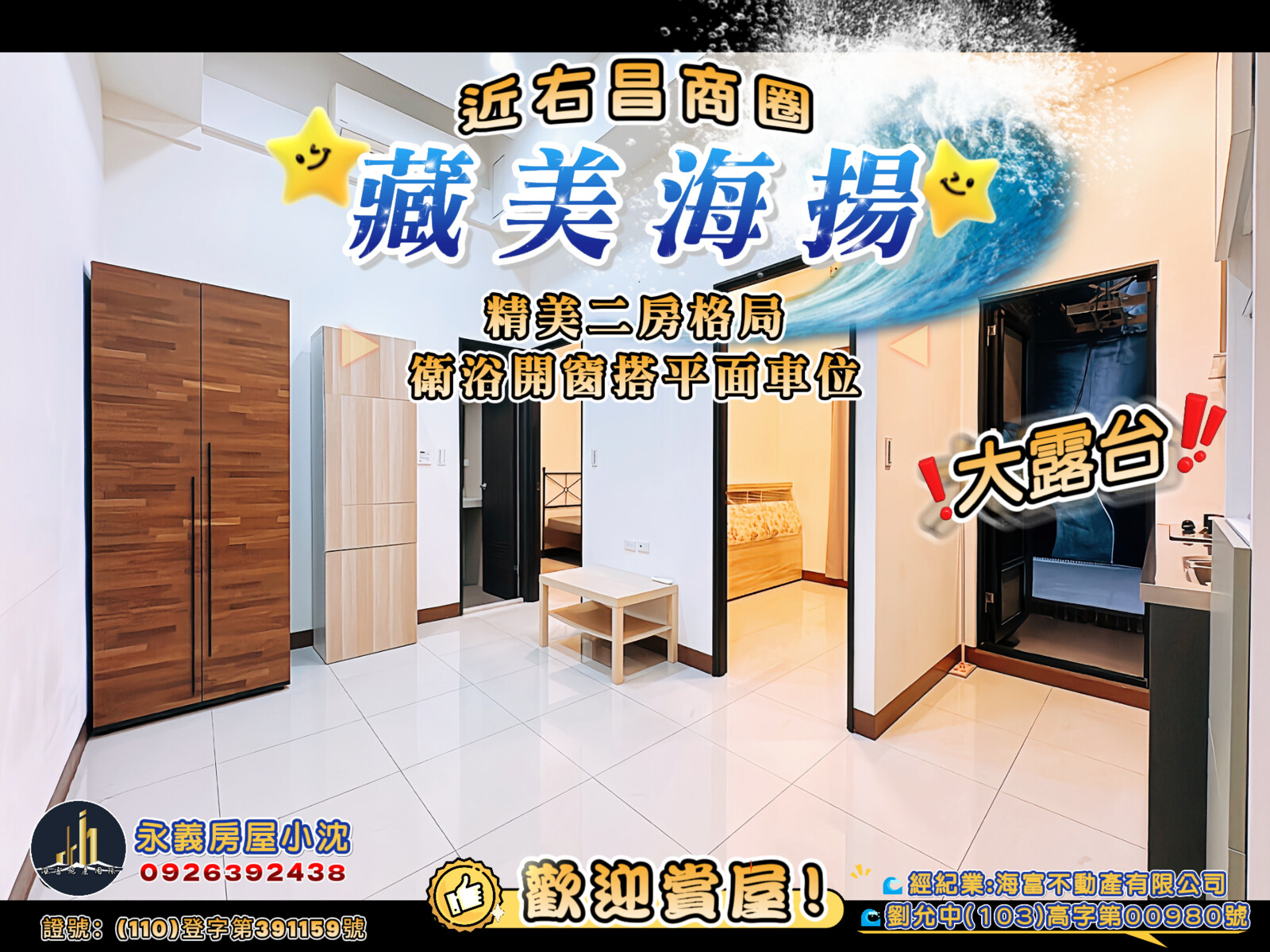 高雄市楠梓區藏美海揚2/藏美海納川待售房屋