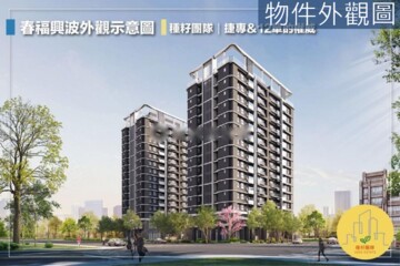 樂屋_春福興波待售房屋 春福興波待售房屋