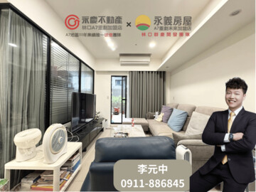樂屋_遠雄新未來待售房屋 遠雄新未來待售房屋