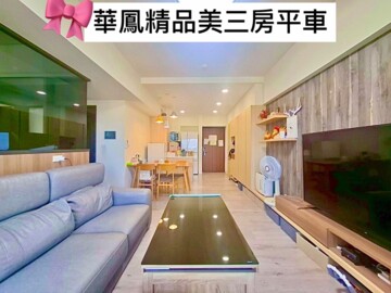 樂屋_華友聯樹粼待售房屋 華友聯樹粼待售房屋