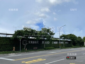 艾美新時代(地上權)待售房屋