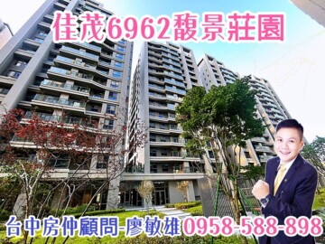 樂屋_佳茂6962馥景莊園待售房屋 佳茂6962馥景莊園待售房屋